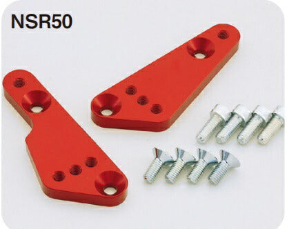 レーシングポジションキット シルバー NSR50/NS-1