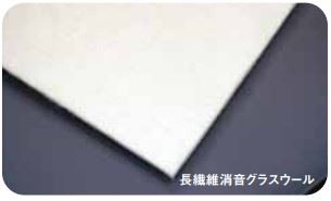 長繊維消音グラスウール 330×500 t=10