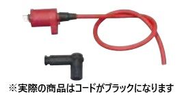 レーシングIGコイル スピードプロツインシリコンプラグコード付 プラグキャップ有 レッド/ブラック Cub50/70/90