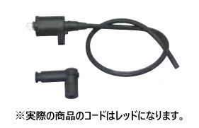 レーシングIGコイル スピードプロツインシリコンプラグコード付 プラグキャップ有 ブラック/レッド Cub50/70/90