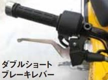 ダブルショートブレーキレバー 1pc スーパーカブ110