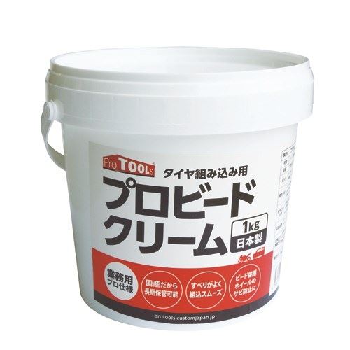 プロビードクリーム 1kg タイヤ交換 タイヤ脱着用ペースト カスタムジャパン
