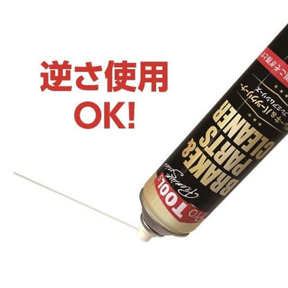 プレミアムシリーズ ブレーキ\U0026パーツクリーナー 超強力・遅乾タイプ 840ml 1缶 洗浄 汚れ落とし 整備 メンテナンス カスタムジャパン