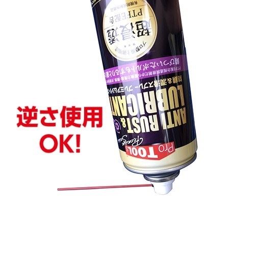 プレミアムシリーズ 防錆\U0026潤滑スプレー 420ml 1缶 整備 メンテナンス カスタムジャパン