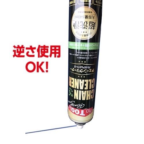 プレミアムシリーズ チェーンクリーナー 840ml 1缶 整備 メンテナンス カスタムジャパン