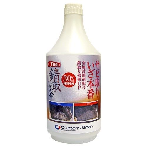 錆取革命 錆取りいざ本番 1000ml 1本 整備 メンテナンス サビ取り カスタムジャパン