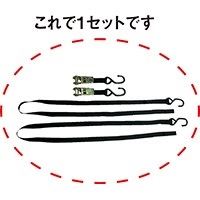 スーパータイダウンベルト(ラチェット機能付) 幅25×全長1600mm 1セット(2本入)