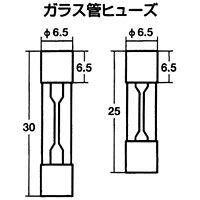 ガラス管ヒューズ 30mm/30A 10個入