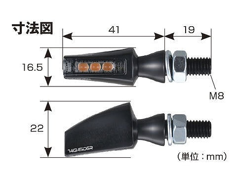 ハイサイダー フライト ブラック ウインカー 2個1セット