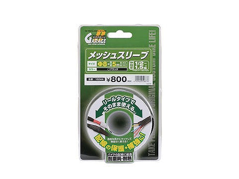 メッシュスリーブ ブラック 5M φ4.4~φ12.7の太さまで対応