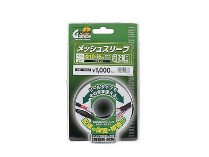 メッシュスリーブ ブラック 5M φ4.8~φ15.9の太さまで対応