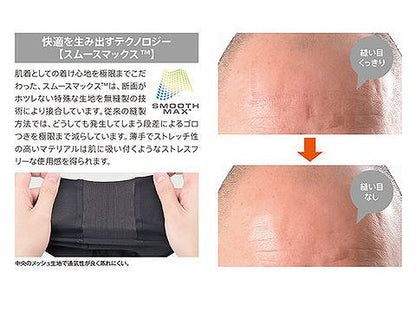 シームレスインナー フリーサイズ キャップタイプ