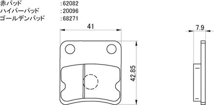 ハイパーパッド ブレーキパッド