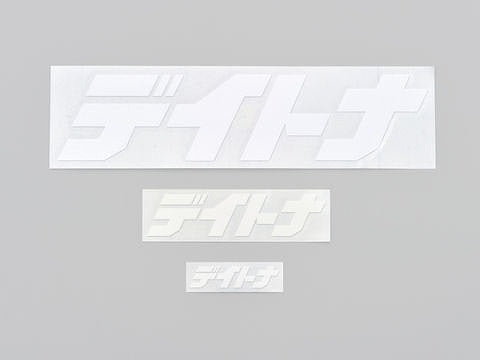 デイトナ カットステッカー ホワイト 125mm×35mm 抜き文字
