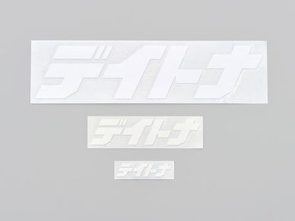 デイトナ カットステッカー ホワイト 125mm×35mm 抜き文字