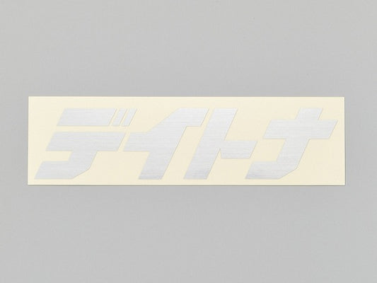 Daytona Cut Sticker, Hairline Silver, 125mm x 35mm, Die-Cut Letters