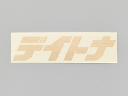 Daytona Cut Sticker Hairline Gold 125mm x 35mm Die-cut Letters