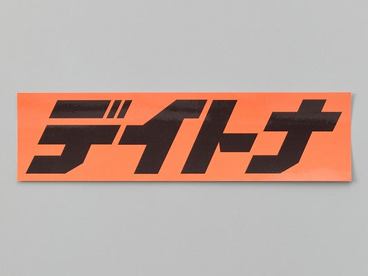 Daytona Sticker, Orange/Black (text), 225mm x 60mm, rectangular sticker