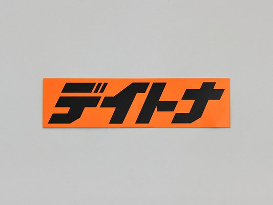 Daytona Sticker Orange/Black (letters) 112.5mm x 30mm Square Sticker