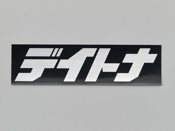 Daytona Sticker Black/Silver (text) 112.5mm x 30mm Square Sticker