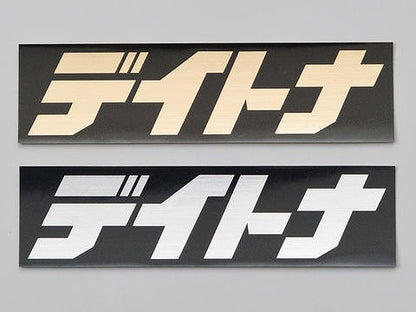 Daytona Sticker Black/Silver (text) 112.5mm x 30mm Square Sticker