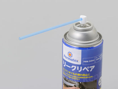 パーマテックス リークリペア 340ml