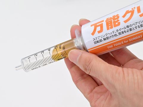 Syringe 5m?