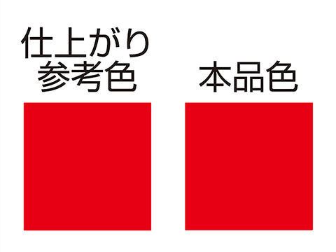 MCペインター【H76】 グローイングレッド 300mL ホンダ