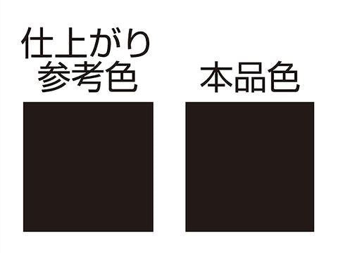 MCペインター【H80】 ポセイドンブラックメタリック 300mL ホンダ