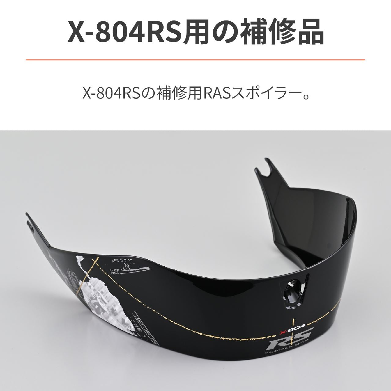 X-804RS RAS Spoiler CHECA/24