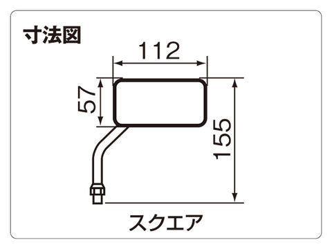 Short Stem Mirror Black Square (Right) M10