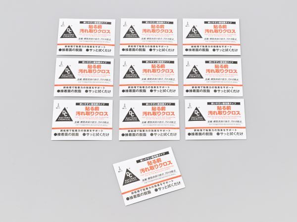 貼る前汚れ取りクロス 100×140mm 10枚入り