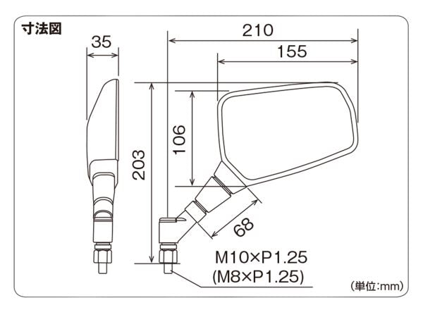 ハイビジミラー GXミラー スクエア クリアー M10逆ネジ 片側1個入り