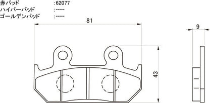 赤パッド ブレーキパッド