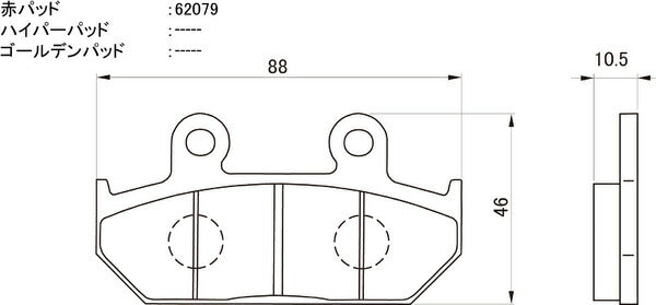 赤パッド ブレーキパッド