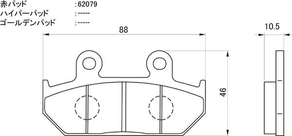 [OUTLET] Red Pad Brake Pads