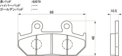 [OUTLET] Red Pad Brake Pads