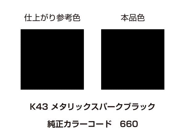 MC Painter Spray Paint for Kawasaki K43 Metallic Spark Black 300ml