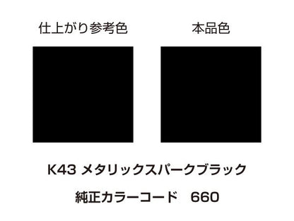 MC Painter Spray Paint for Kawasaki K43 Metallic Spark Black 300ml