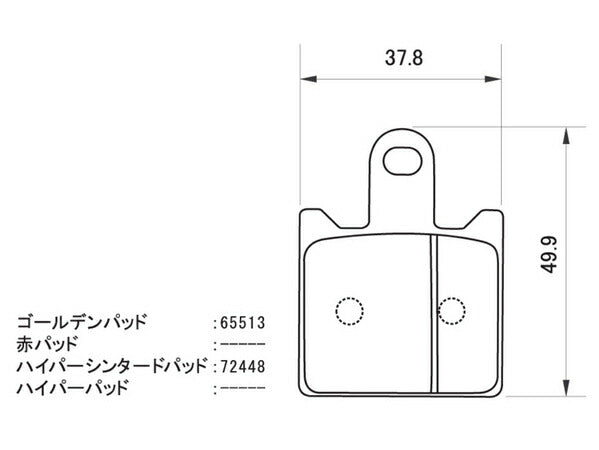 ハイパーシンタード ブレーキパッド