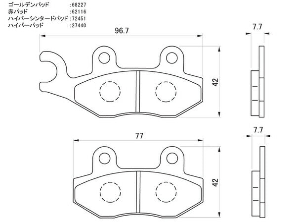 ハイパーシンタード ブレーキパッド