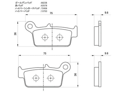 ハイパーシンタード ブレーキパッド