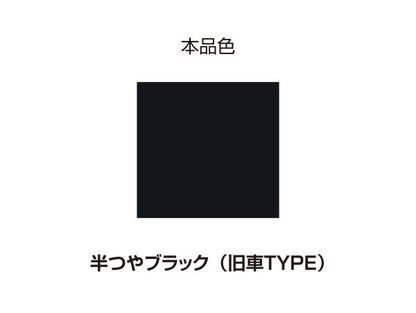 耐熱ペイント 200℃ 半ツヤブラック