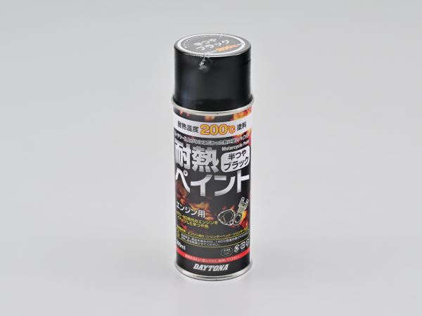 耐熱ペイント 200℃ 半ツヤブラック