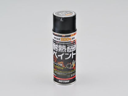 耐熱ペイント 200℃ 半ツヤブラック