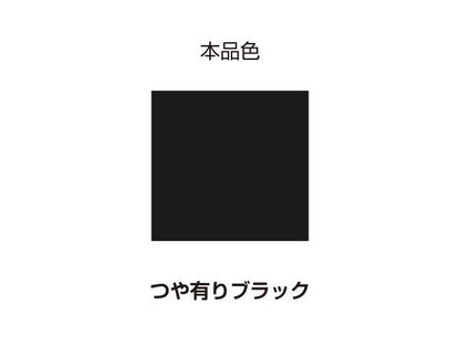 耐熱ペイント 200℃ ツヤ有りブラック