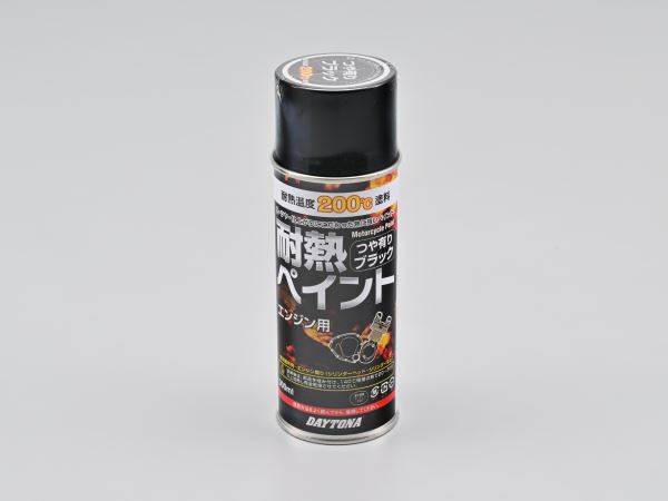 耐熱ペイント 200℃ ツヤ有りブラック