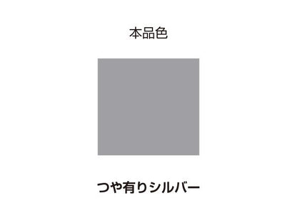 耐熱ペイント 200℃ ツヤ有りシルバー