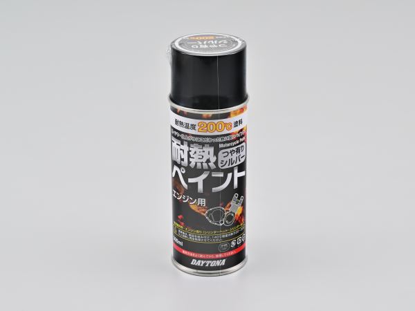 耐熱ペイント 200℃ ツヤ有りシルバー