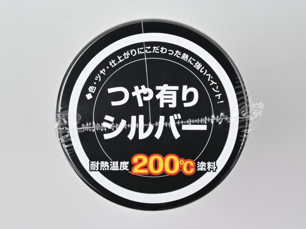 耐熱ペイント 200℃ ツヤ有りシルバー